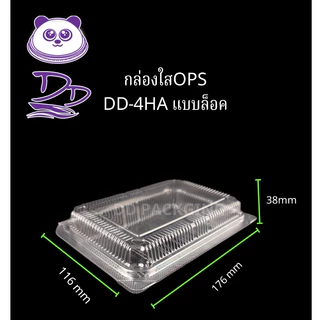 LOVEกล่องใสOPS DD-4Hไม่ล็อค DD-4HAแบบล็อค (100ใบ)บรรจุภัณฑ์เบเกอรี่ ที่ใส่อาหารกล่องข้าวไม่เป็นไอน้ำ