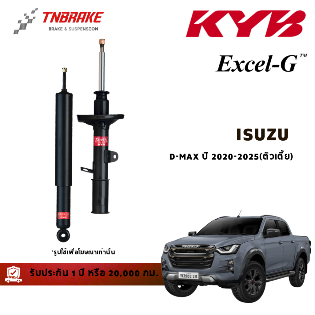 KYB โช๊คอัพ ISUZU DMAX D-MAX ปี 2020-2025 HILANDER 4WD ตัวสูง/ EXCEL-G Super Red