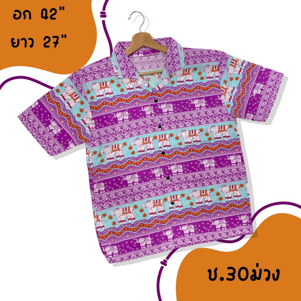 เสื้อเชิ้ตลายช้าง ผ้าไหมอิตาลี กระดุมหน้า ผ้าเบาใส่สบาย ไม่ร้อน อก42นิ้ว ยาว27นิ้ว - รูปที่ 3