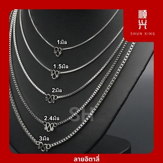 ลาย อิตาลี่ สแตนเลสแท้เกรด304 ไม่ลอก ไม่ดำ ใส่อาบน้ำได้ปกติ สร้อยคอ สร้อยเด็ก สร้อยพระ พร้อมส่ง
