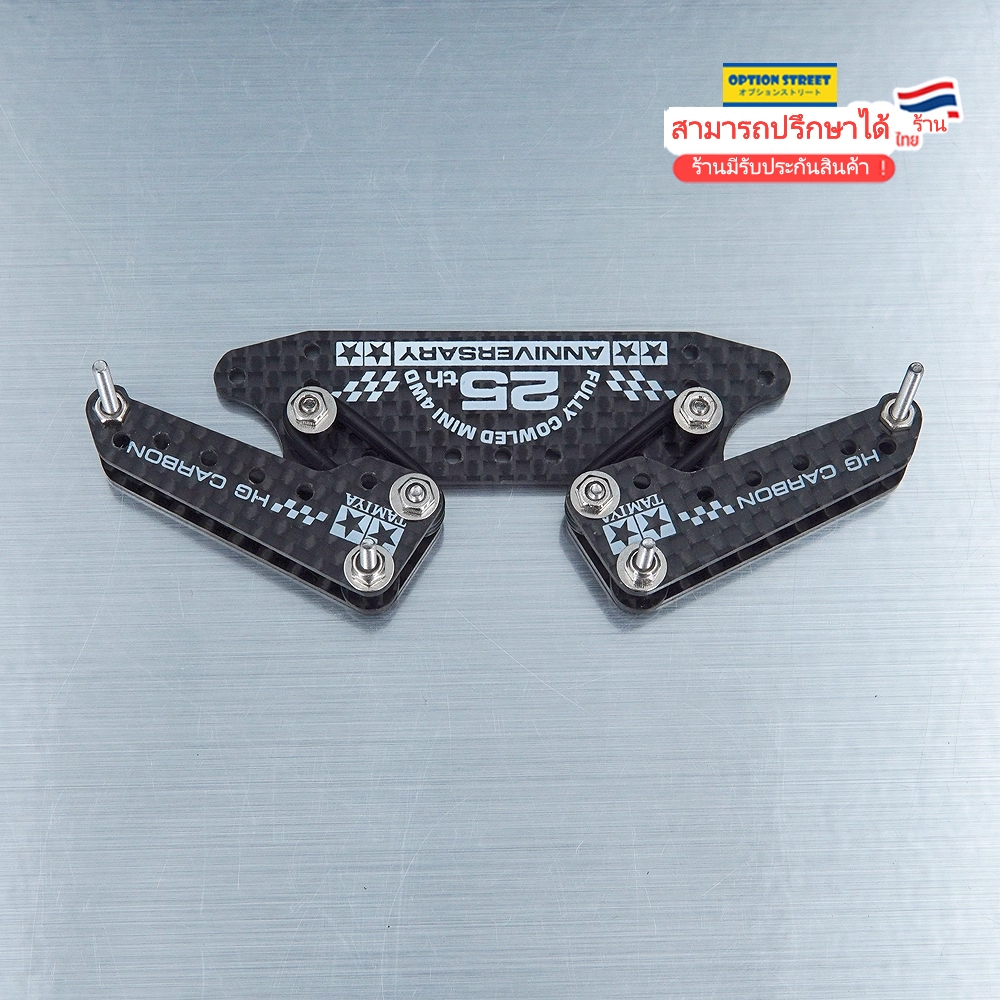 🔥HOT🔥กันชนสปริง B-max tamiya mini4wd