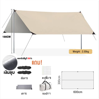 WAYFARER ชุดเต็นท์ฟลายชีทขนาดใหญ่ 3x3M/3x4M/3x6M กันแดด ผ้าใบกันน้ำคุณภาพสูง พร้อมอุปกรณ์ครบชุด สำหรับเดินทาง