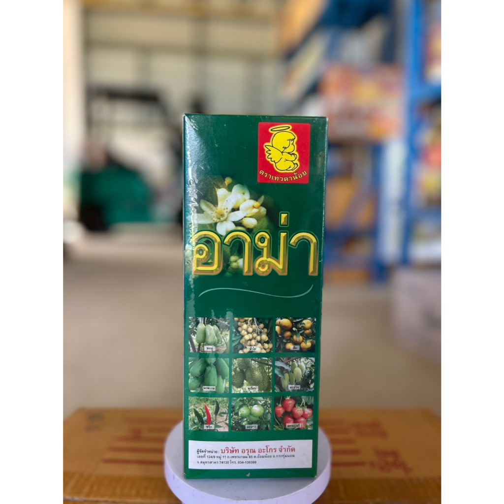 อาม่า ปริมาตร 1 ลิตร การแตกตาดอก ขยายขนาดผล ลดปัญหาการหลุดร่วงของผล ป้องกันไม่ให้ผล เถา หรือฝักแตก ตราเทวดาน้อย