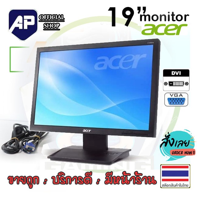 ✅♛ จอคอมพิวเตอร์ จอคอม  Acer  Widescreen LCD 19 นิ้ว เกรด A+ LCD Monitor จอมือสองสภาพสวยมาก