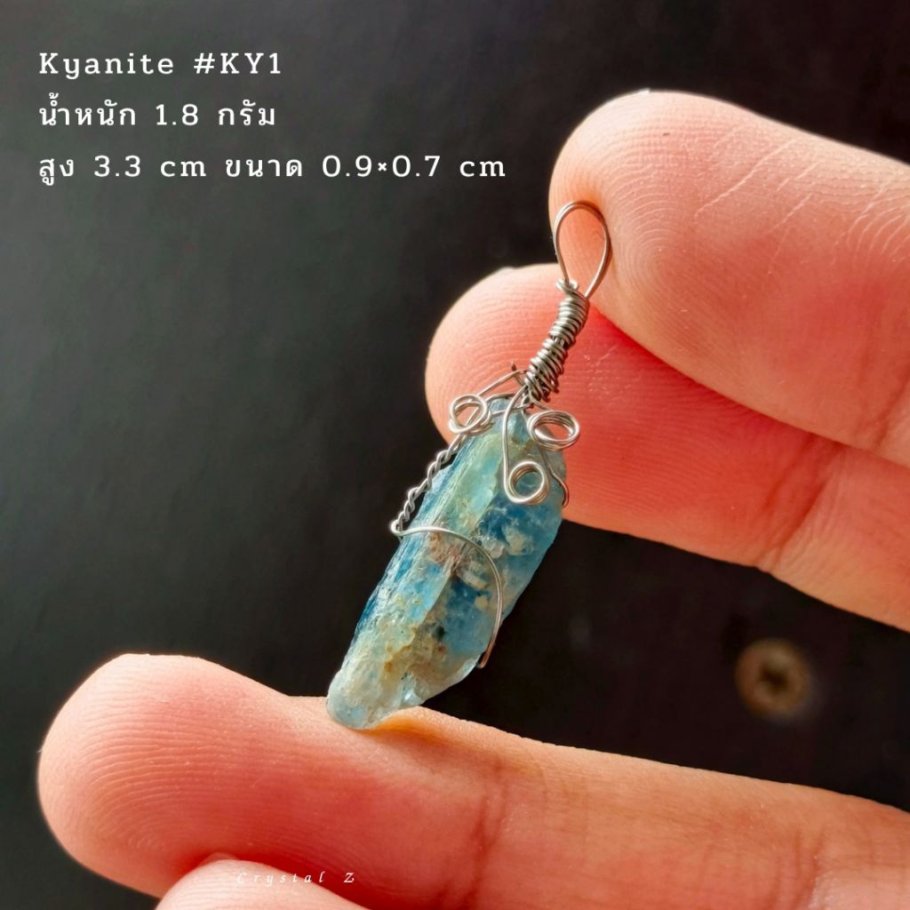 ไคยาไนต์| Kyanite 💙 #จี้หินดิบ สีน้ำเงิน KY1 - KY2 แร่ธรรมชาติ จี้แสตนเลส