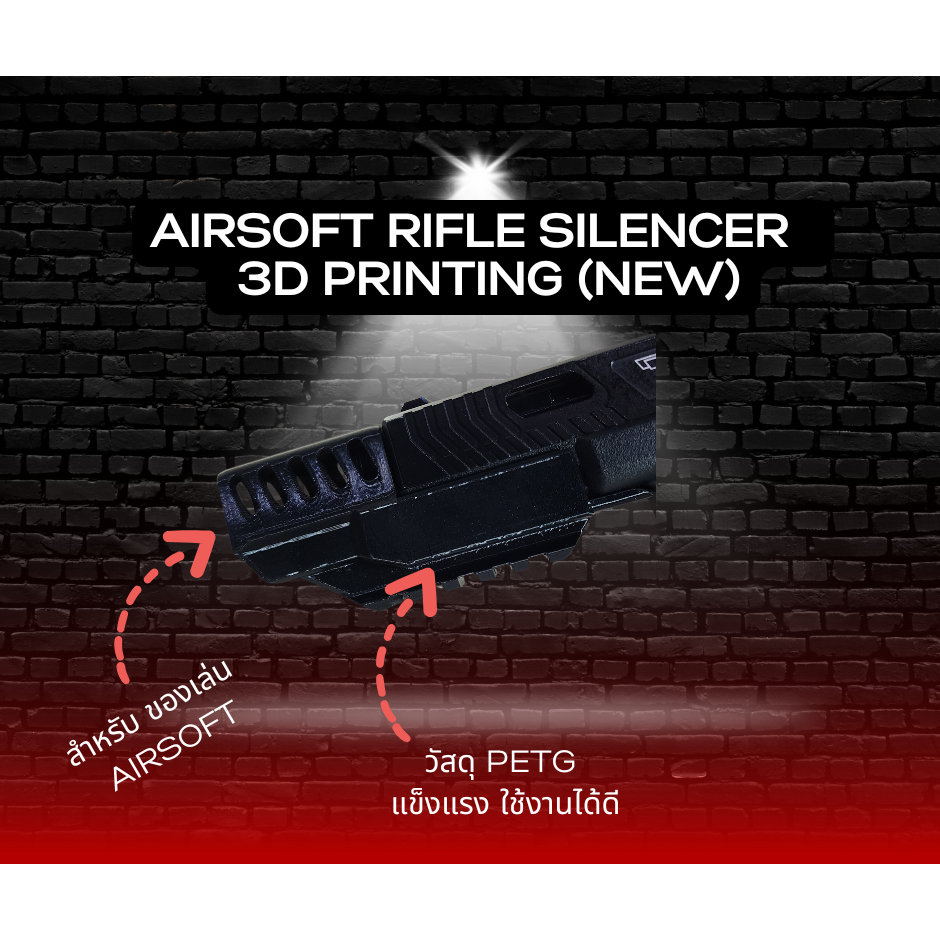3d print กล็อก ปากแมก glock งาน airsoft 3dprint silencer Glock silencer  3D printing (NEW)