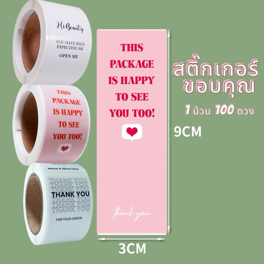 สติ๊กเกอร์ขอบคุณ minimal เรียบหรู น่ารัก [1 ม้วน 100/120 ดวง] ติดแพคเกจ/พัสดุ/แก้วเครื่องดื่ม