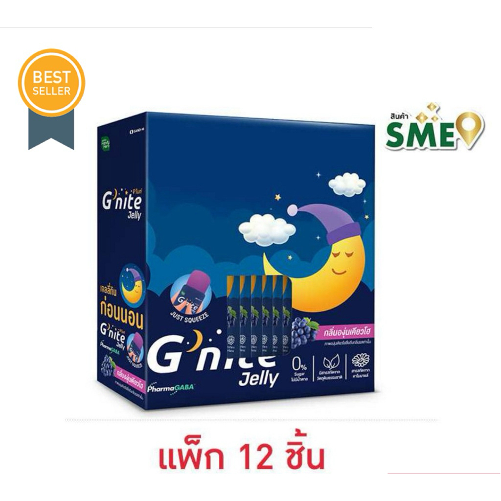 [แพ็ค12ชิ้น] แฮนดี้เฮริ์บ จีไนท์ เจลลี่ 30 กรัม Handyherb G nite Jelly ทานก่อนนอน ออกใหม่