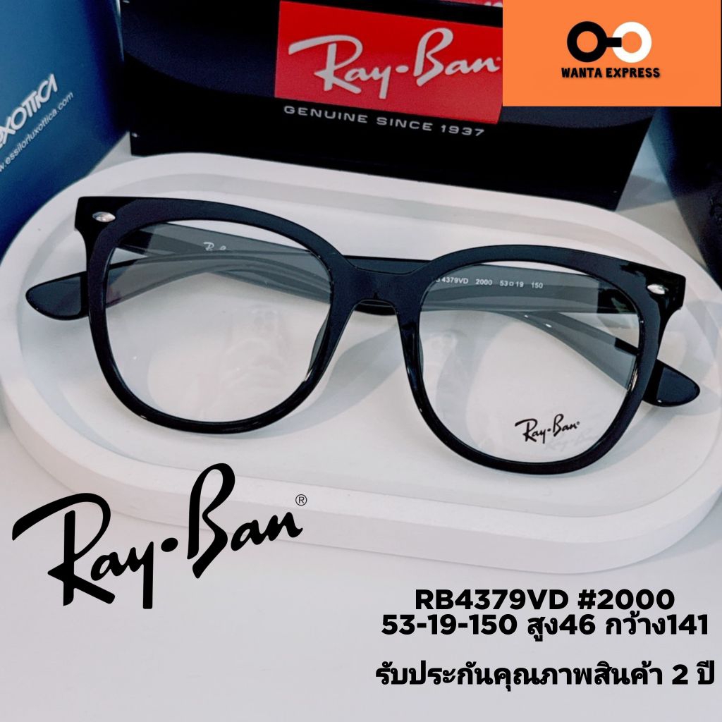 กรอบแว่นตา ยืดหยุ่น Rayban RX 4379 แท้ ประกัน 2 ปี พร้อมเลนส์ ตัดแว่น สายตาสั้น ยาว แว่นกรองแสง บลูบล็อก ออโต้ ตัดเลนส์
