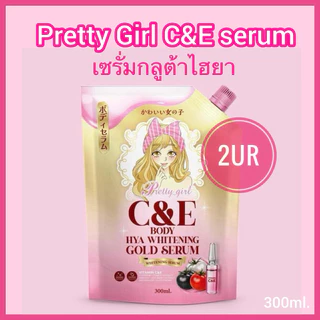 (แท้)เซรั่มกลุต้าไฮยา ไวท์เทนนิ่ง บอดี้ เซรั่ม 300g.