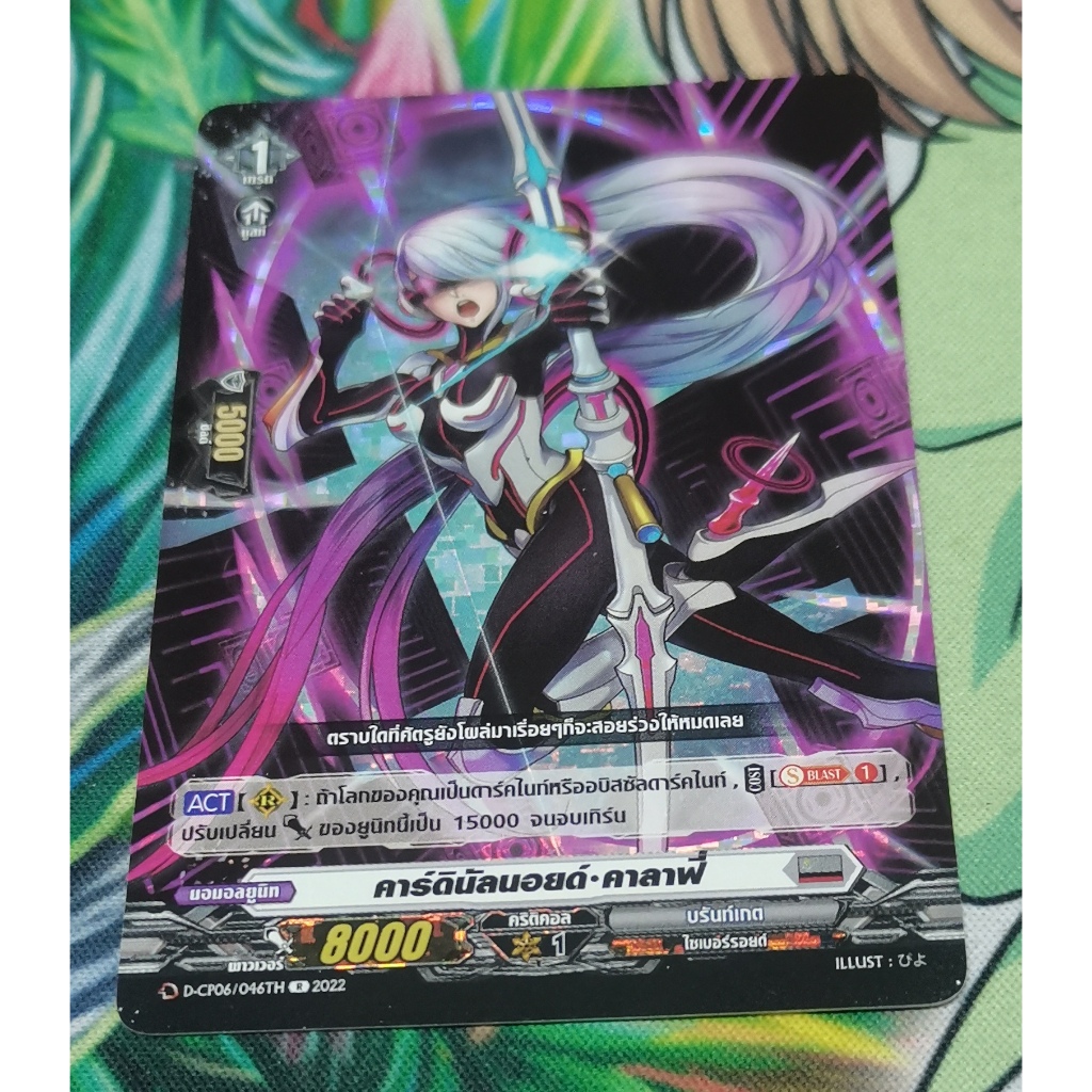 D-CP06/046TH​การ์ด​ฟอย​การ์ด​ภาษา​ไทย​