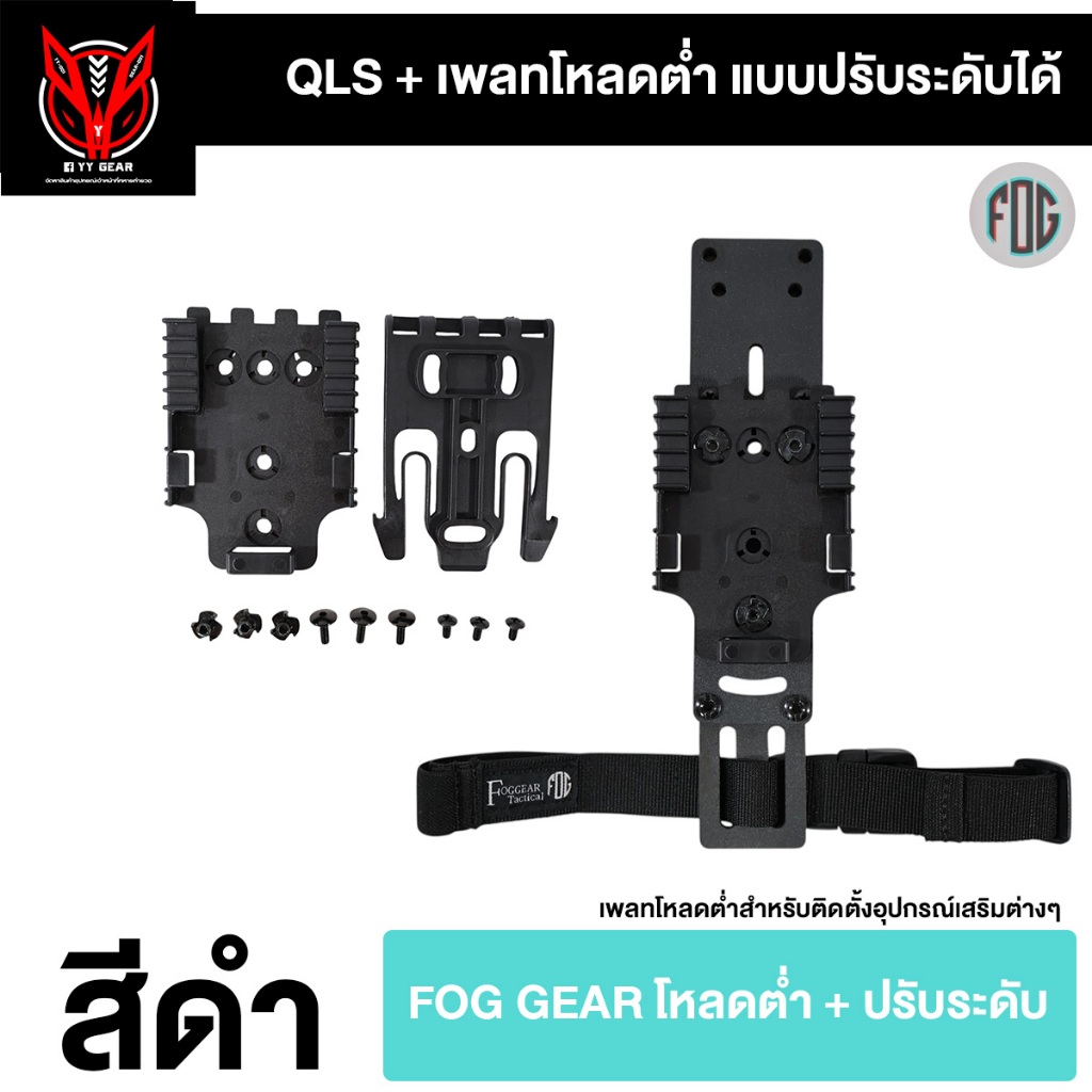 Fog Gear - CNC ชุดเพลทโหลดต่ำ  วัสดุKYDEX (พร้อมส่ง) (K-055)