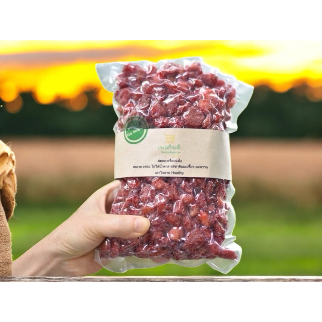 สตรอว์เบอรี่อบแห้งไม่ใส่น้ำตาล แพ็ค 700 กรัม Dried Strawberries