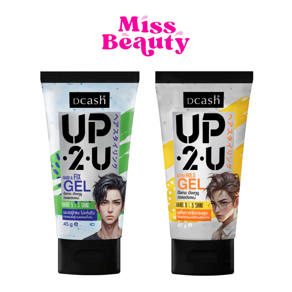 (หลอด) Dcash UP2U Soft Gel ดีแคช อัพทูยู ซอฟ เจล (เจลจัดแต่งทรงผม) 45 กรัม