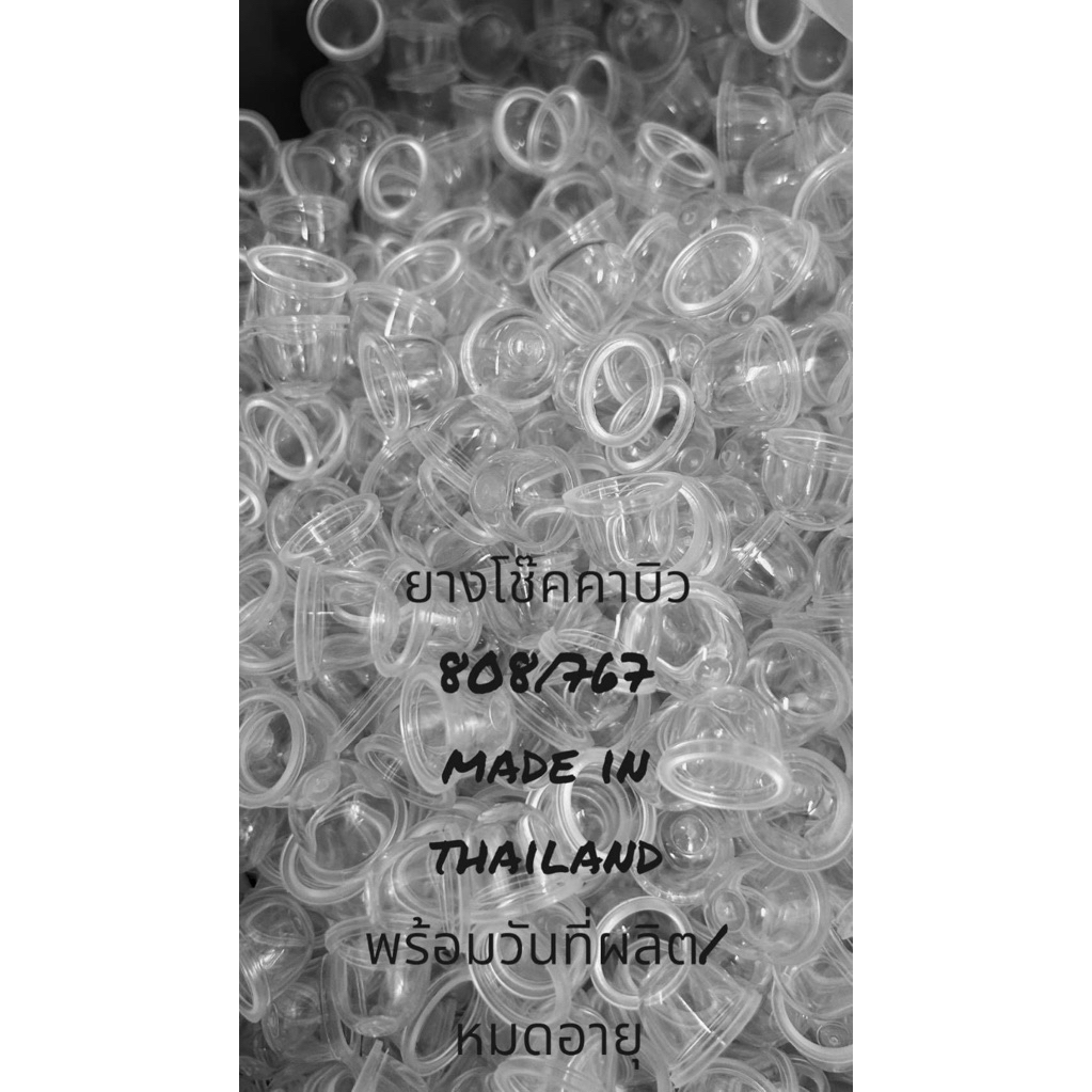 Pump primer ยางกดโช๊คน้ำมัน อะไหล่ยางกด G5K TJ27 SHP-800BS TL26(BT) ใช้ปั๊มคาร์บูเรเตอร์น้ำมัน อะไหล