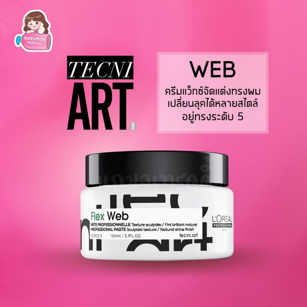 LOREAL Tecni Art WEB 150ml (Force 5)