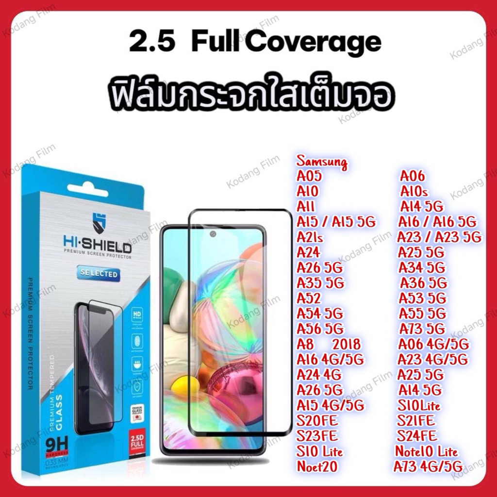 [ฟิล์มกระจก ]HI-SHIELD Selected ฟิล์มกระจก Full Coverage 2.5DSamsungA06 4G/5G A16 4G/5G A23 4G/5G A24 4G A25 5G A26