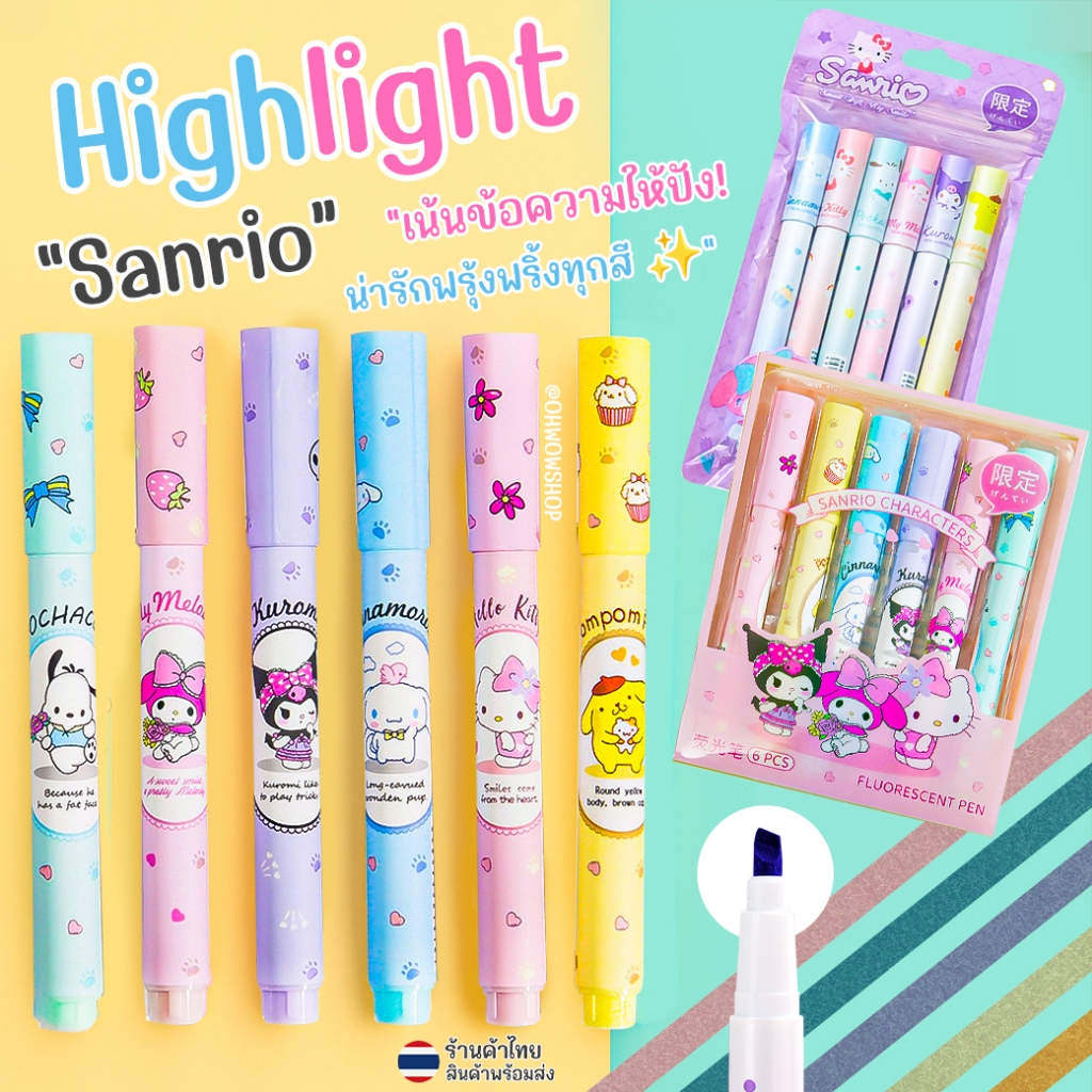 ปากกาไฮไลท์สีพาสเทลสำหรับจดเลคเชอร์