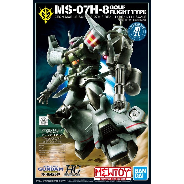 GBT ( The Gundam Base Limited ) HG GBT Gouf Flight Type - 21st CENTRY REAL TYPE Ver.