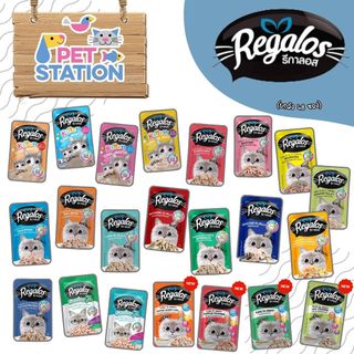 Regalos (ยกลัง 48 ซอง) อาหารเปียกแมวเกรดพรีเมียม ผลิตจากปลาเนื้อขาว 70g.