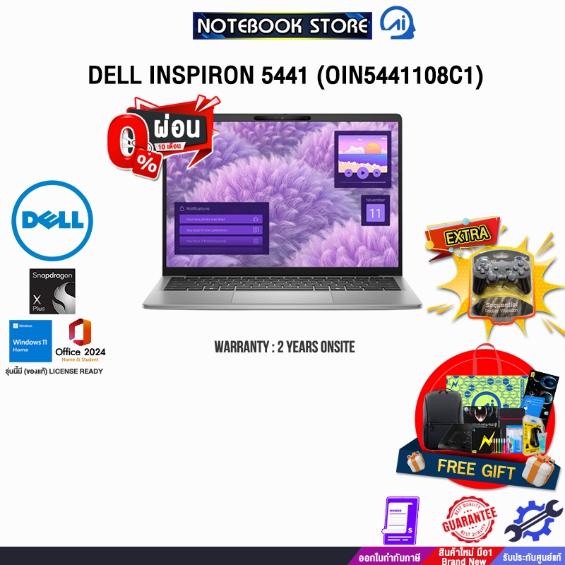 [ผ่อน 0% 10 ด.]DELL INSPIRON 5441 (OIN5441108C1) /Snapdragon X Plus, X1P-42-100/ประกัน 2 Years Onsit