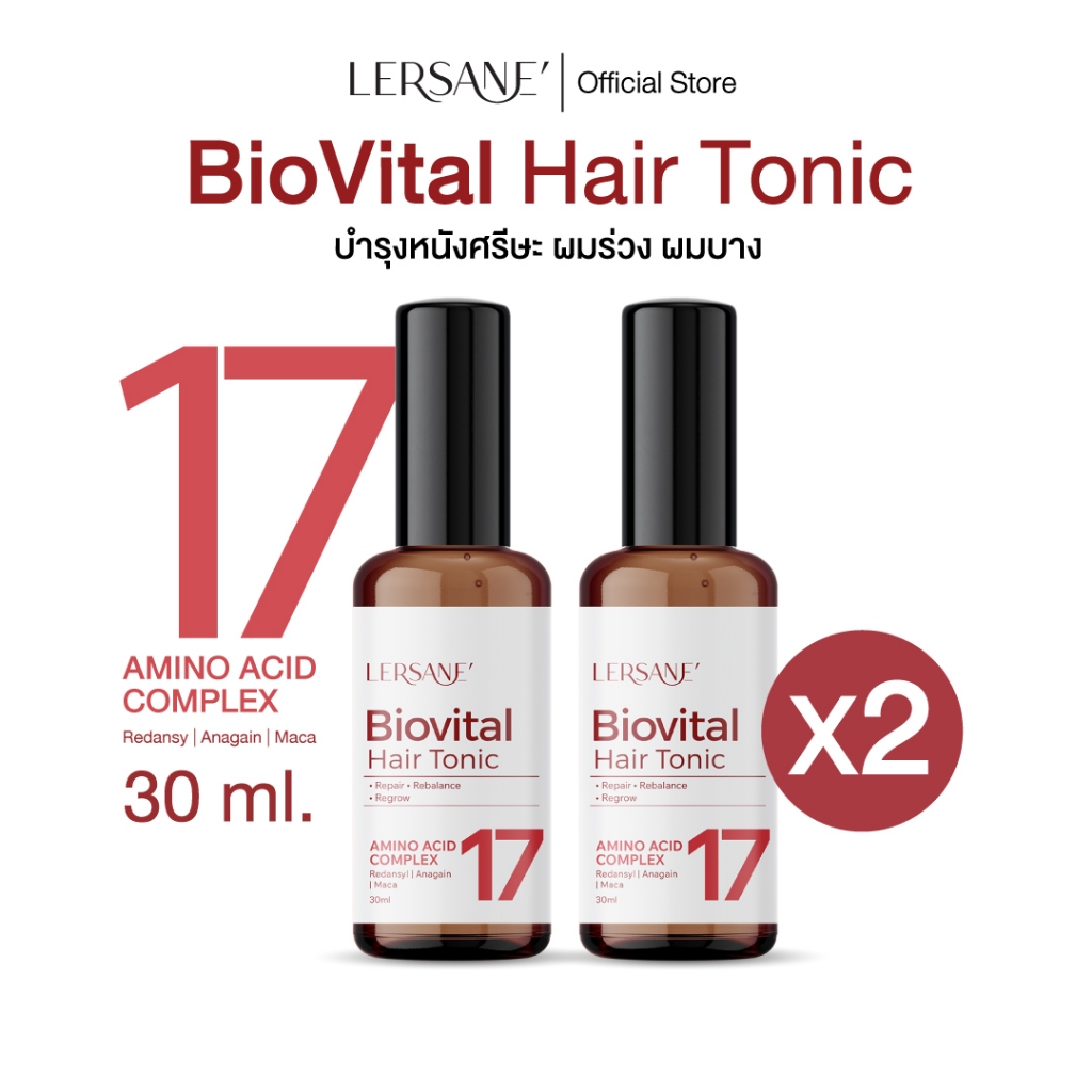 LERSANE' แฮร์โทนิค 2 ขวด บำรุงหนังศรีษะ ลดผมบาง ผมร่วง กระตุ้นผมเกิดใหม่