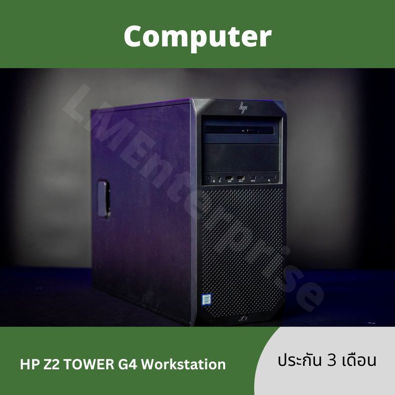 คอมมือสอง HP Z2 G4 workstation  Core i7 gen9 + การ์ดจอ Quadro P620 มีวินโดว์แท้ พร้อมโปรแกรมพื้นฐาน