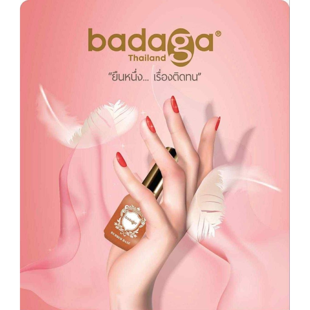 Rubber base Badaga รับเบอเบสบาร์ดาก้า