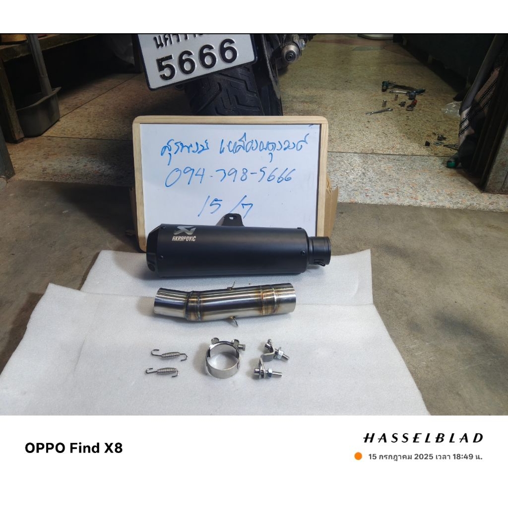 ท่อแต่ง rebel300/500