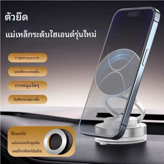 ที่ยึดแม่เหล็กแบบสูญญากาศ ขาตั้งมือถือพกพาขนาดเล็ก ที่วางโทร…