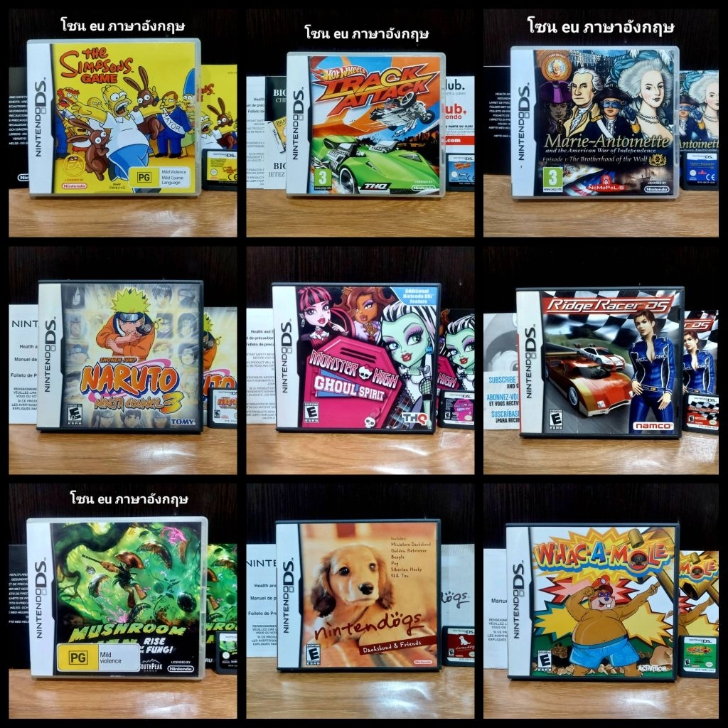 รวมแผ่นเกมส์ Nintendo DS มือ2