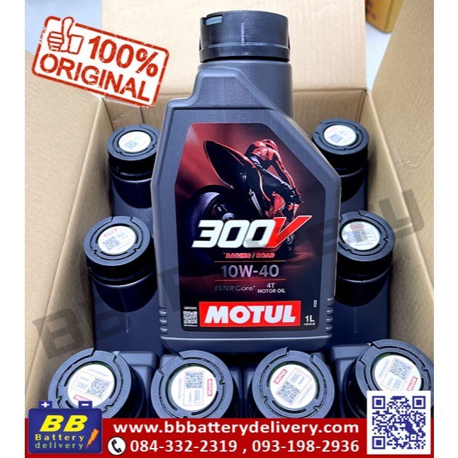 MOTUL 300V FL Road Racing SAE 10W40 (มีธพ.) น้ำมันเครื่องระดับแข่งขัน แท้100% 💥ฟรี สติกเกอร์ MOTUL💥