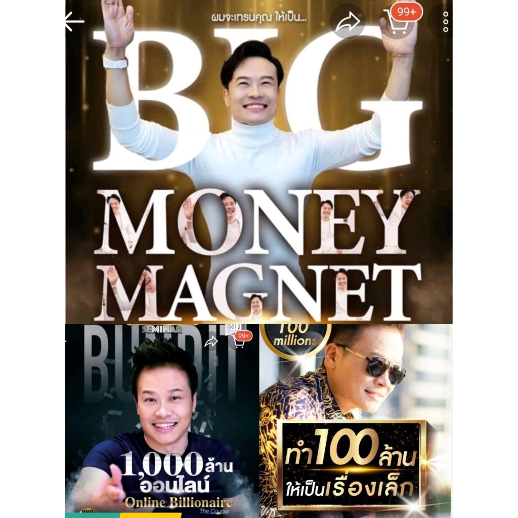 Big Money Magnet 888