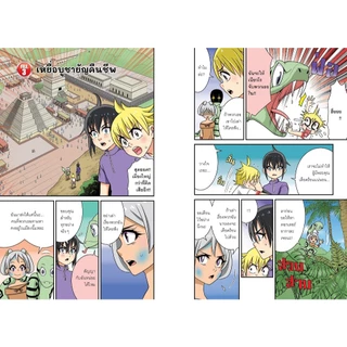 NANMEEBOOKS หนังสือ โคนัน ยอดนักสืบประวัติศาสตร์โลก เล่ม 9 ตอน ตะลุยดินแดนอารยธรรมมายา
