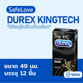 🔥ไม่ระบุชื่อร้าน+สินค้า🔥Durex Kingtech ถุงยาง ดูเร็กซ์ คิงเท…