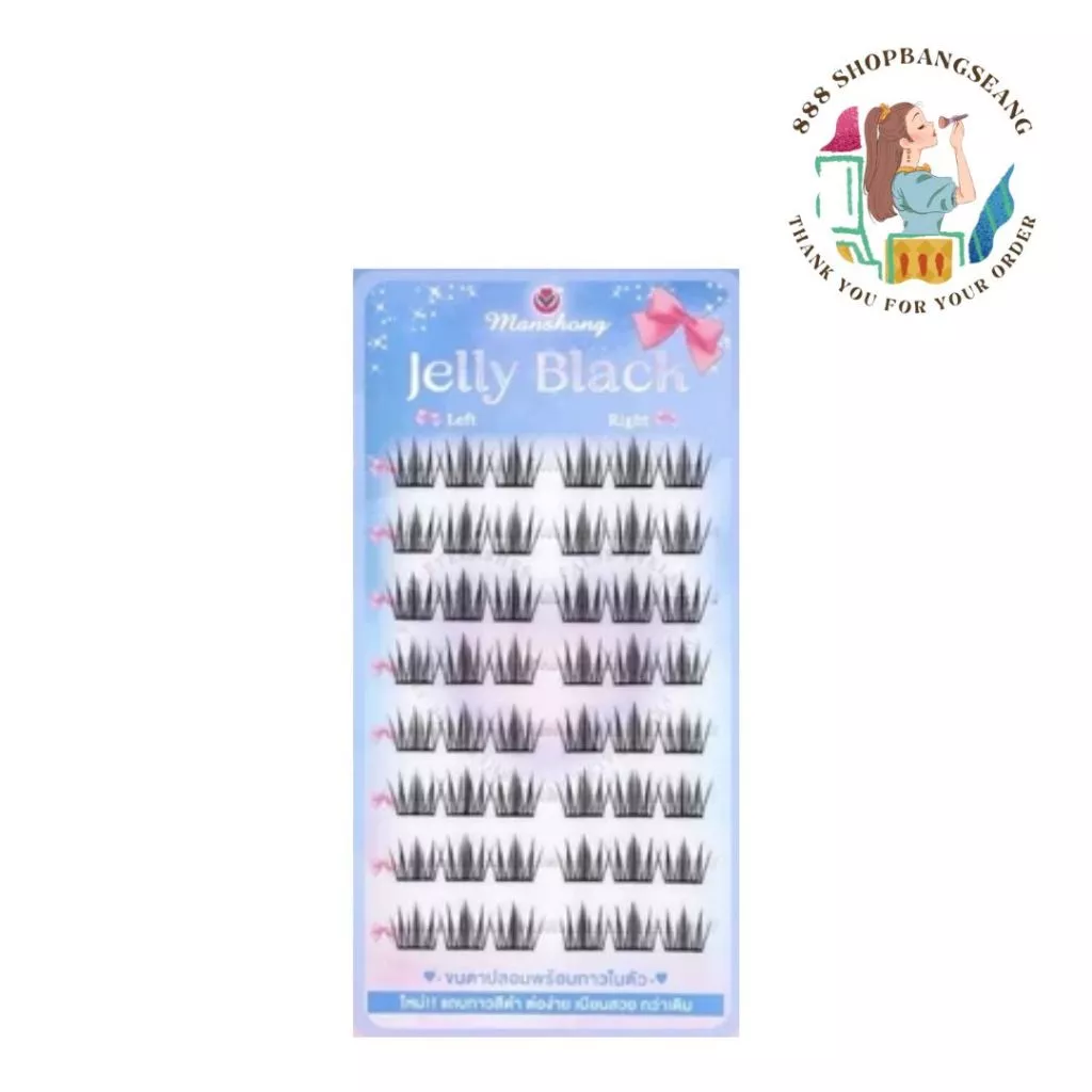 Manshong Jelly Black ขนตาปลอมมีกาวในตัว #กาวสีดำ ติดเนียนแน่นหนึบกว่าเดิม FA-FE020065