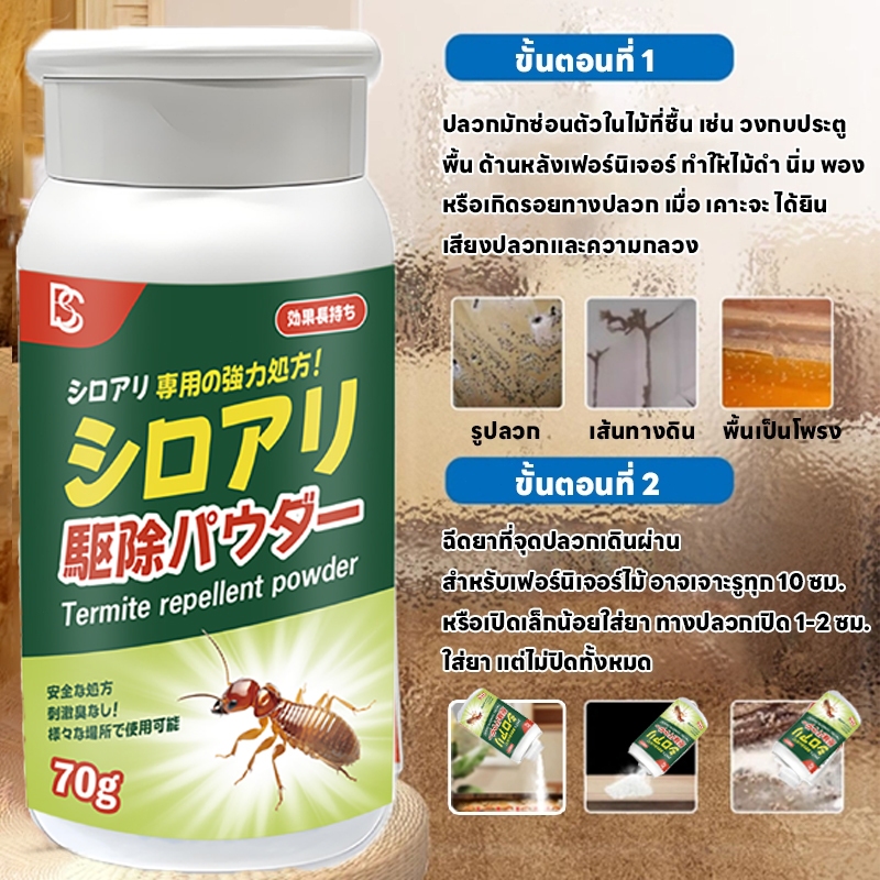 ปลวกตายเกลี้ยง! ผงกำจัดปลวก ยากำจัดปลวก ยาปลวก ยาฆ่าปลวก กำจัดปลวก ปกป้องยาวนาน - รูปที่ 2