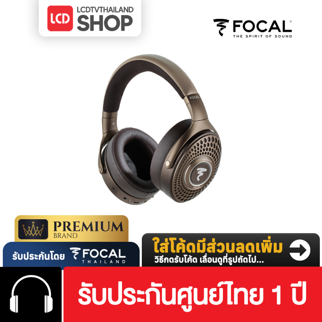 Focal Bathys MG Wireless Noise Cancelling Headphones รับประกันศูนย์ไทย