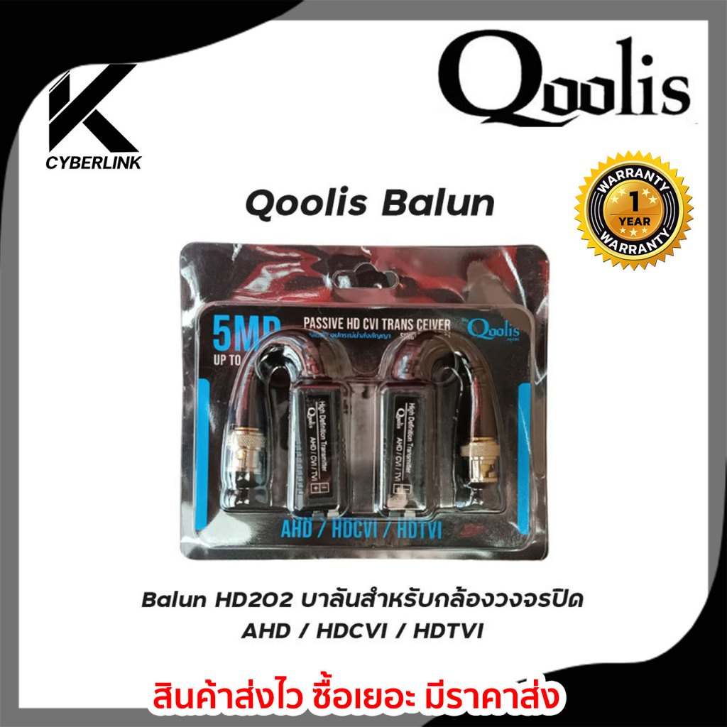 Balun บาลันสำหรับกล้องวงจรปิด AHD / HDCVI / HDTVI บาลัน Balun cctv balun HD บารัน Passive Balun