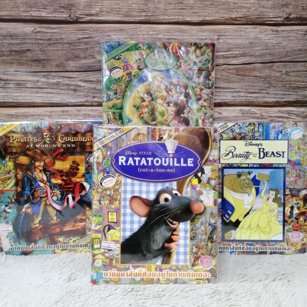 หนังสือ​เด็ก​👶:Ratatouille AA3425 Fairies AA3426 Beauty and the Beast AA3427 Pirates of Caribbean AA