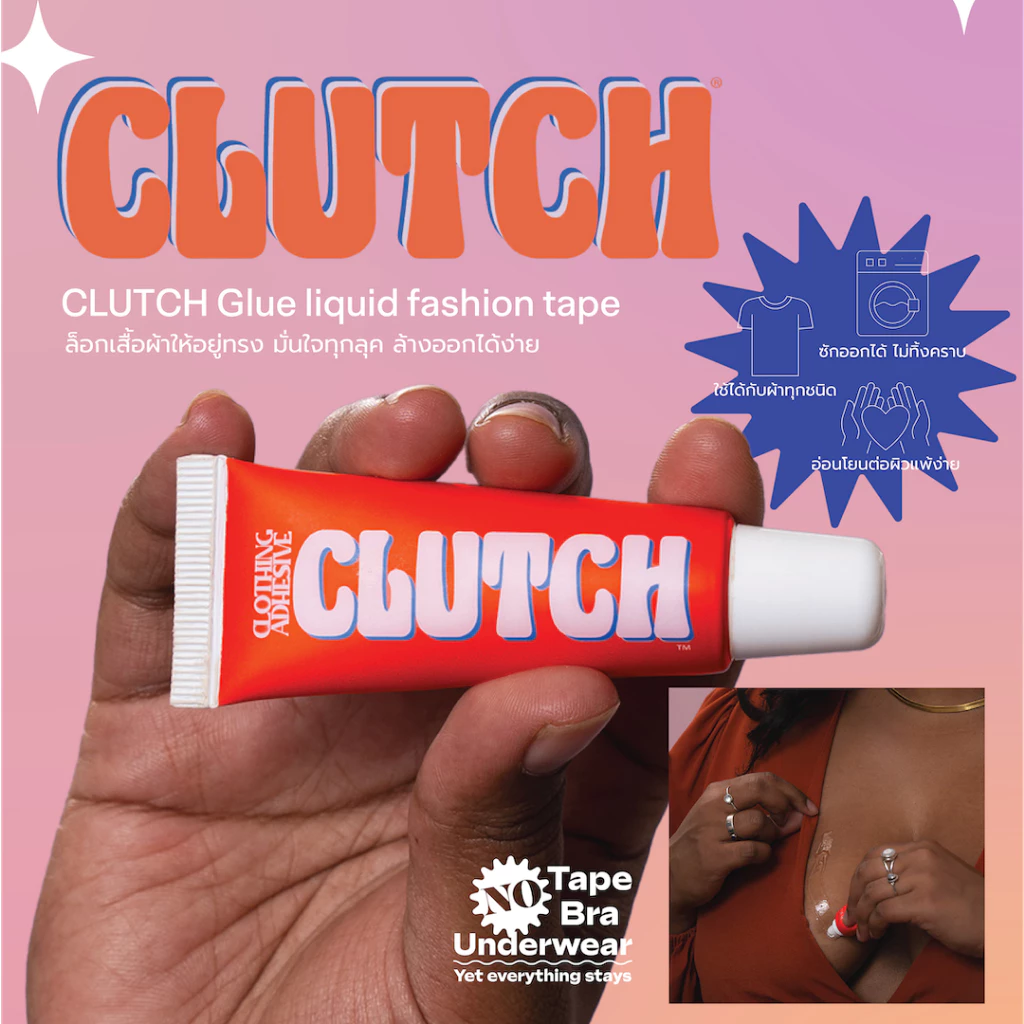 (พร้อมส่ง) CLUTCH GLUE กาวแฟชั่นกันโป๊ ทนเหงื่อ ติดแน่น สำหรับติดเสื้อผ้า ติดลงบนผิวของคุณ ยึดเสื้อผ้า สามารถละลายน้ำได้