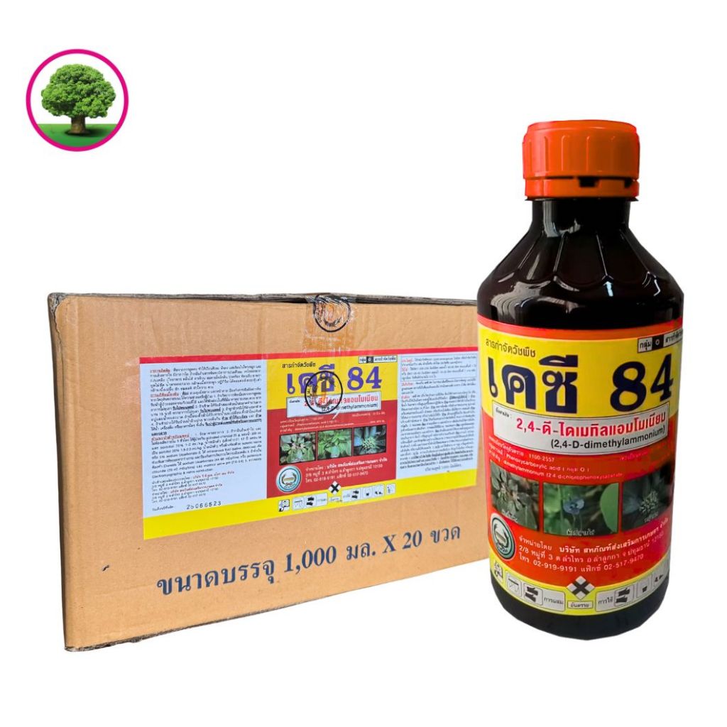 เคซี84 (24 ดี) ตราหวีทอง สารกำจัดหญ้าใบกว้าง ผักบุ้ง เครือ (ชนิดดูดซึม) ขนาด 1ลิตร ยกลังมี 20ขวด