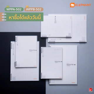 Elephant สมุด สมุดสันห่วง ปกพลาสติก PP ขนาด B5 80G 60S Kizuna จำนวน 1 เล่ม