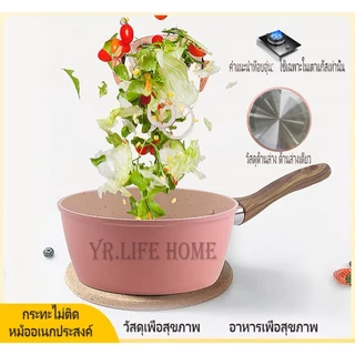 YR ชุดหม้อกระทะทำอาหารเด็ก หม้ออาหารเสริม กระทะ หม้อ ไม่ติดกระทะ กระทะเคลือบหินอ่อน ไม่สามารถใช้กับเตาแม่เหล็กไฟฟ้า