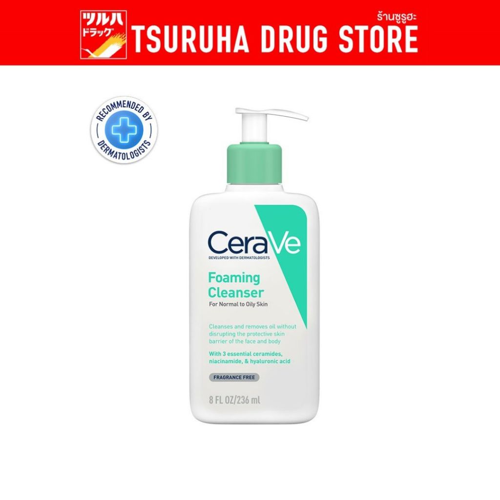 เซราวี โฟมมิ่ง คลีนเซอร์ 236 มล./ Cerave Foaming Cleanser 236 ML.