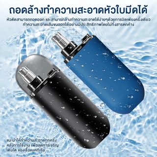 เครื่องเล็มขนจมูกอัจฉริยะ ใบมีดรอบด้าน 360 องศา ล้างทำความสะอาดได้