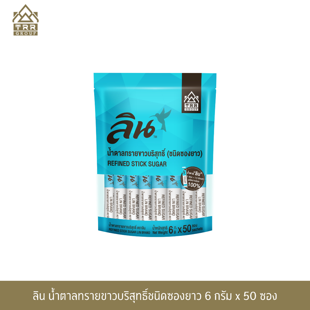 ลิน น้ำตาลทรายขาวบริสุทธิ์ (ชนิดซอง) 6 กรัม x 50 ซอง (Lin Refined Stick Sugar 6g.x 50 sachets)