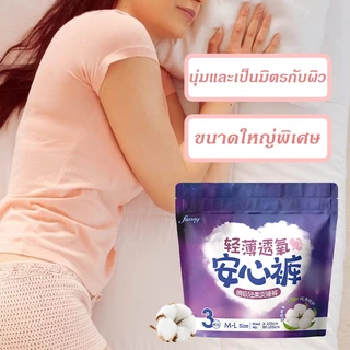 （ 3ชิ้น/ห่อ*6）18ชิ้น ผ้าอนามัยแบบกางเกง ผ้าอนามัยกางเกง Lancoolอัปเกรดผ้าอนามัยระบายอากาศได้