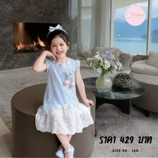 เดรสเด็กวันแม่ สีฟ้าปักดอกไม้รอบคอและชายกระโปรง ผ้านุ่ม เบาสบาย Zarina Dress