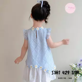 เดรสเด็กวันแม่ สีฟ้าปักดอกไม้รอบคอและชายกระโปรง ผ้านุ่ม เบาสบาย Zarina Dress
